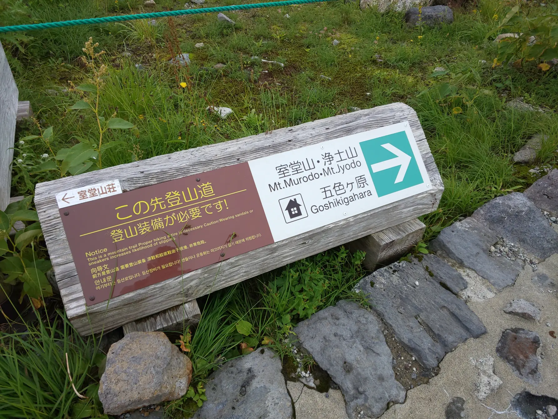 『室堂山』を目指して-0