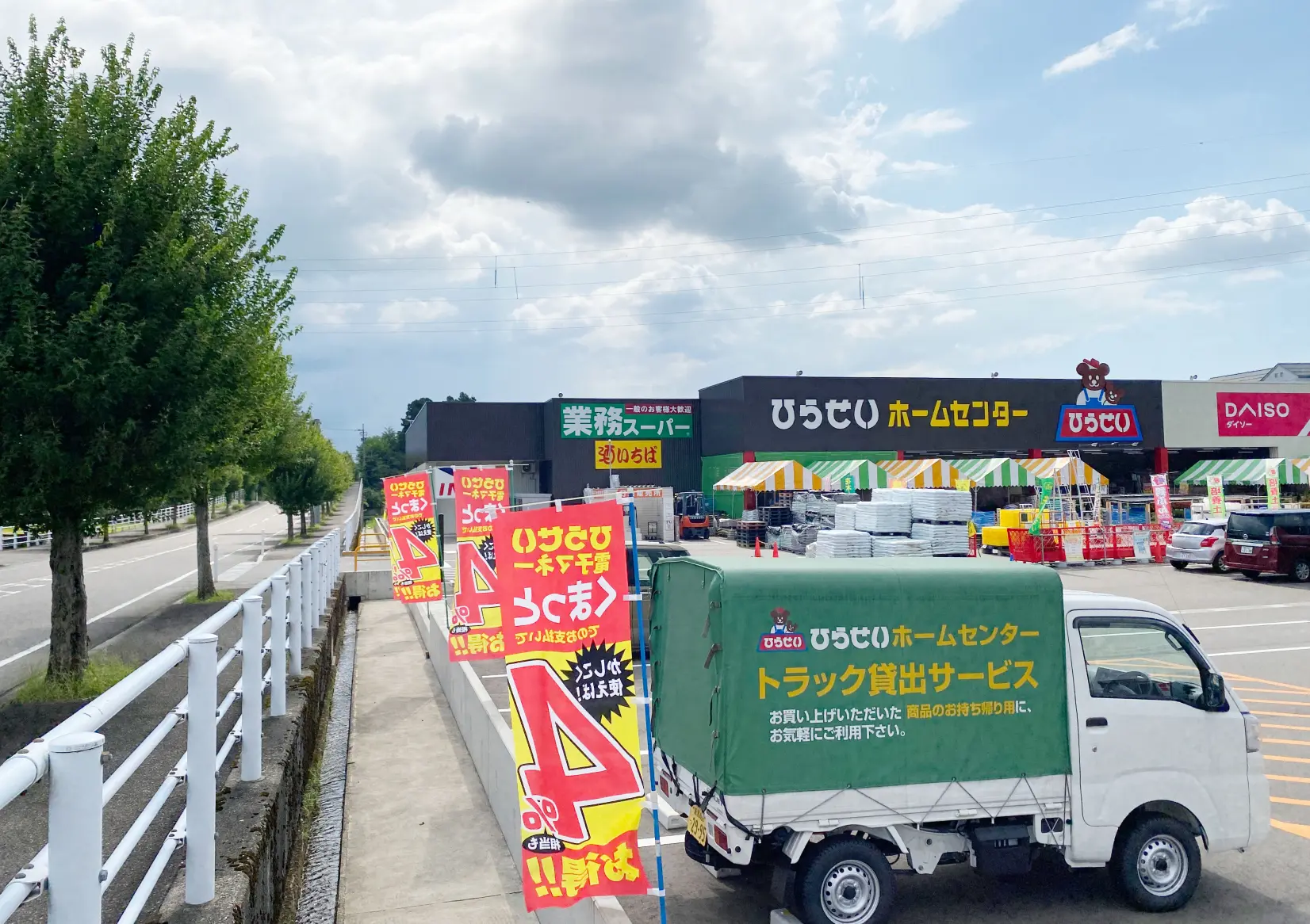 最寄りの温泉＆スーパー-0