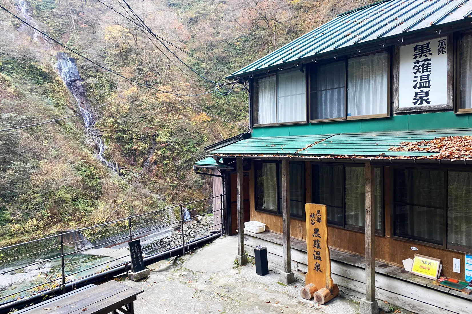 黒薙温泉の露天風呂が最高！-0