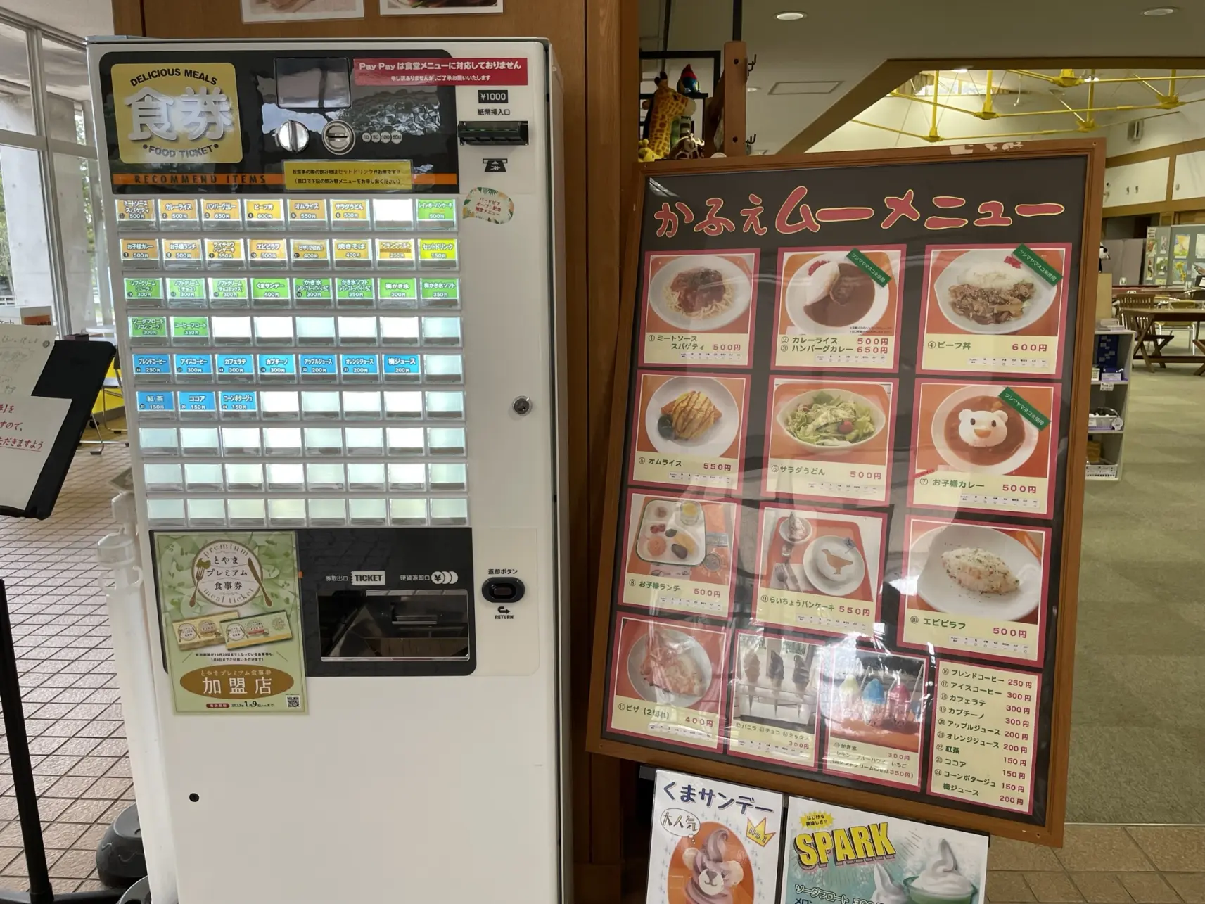 「かふぇムー」でひとやすみ＆売店でお土産をゲット-2
