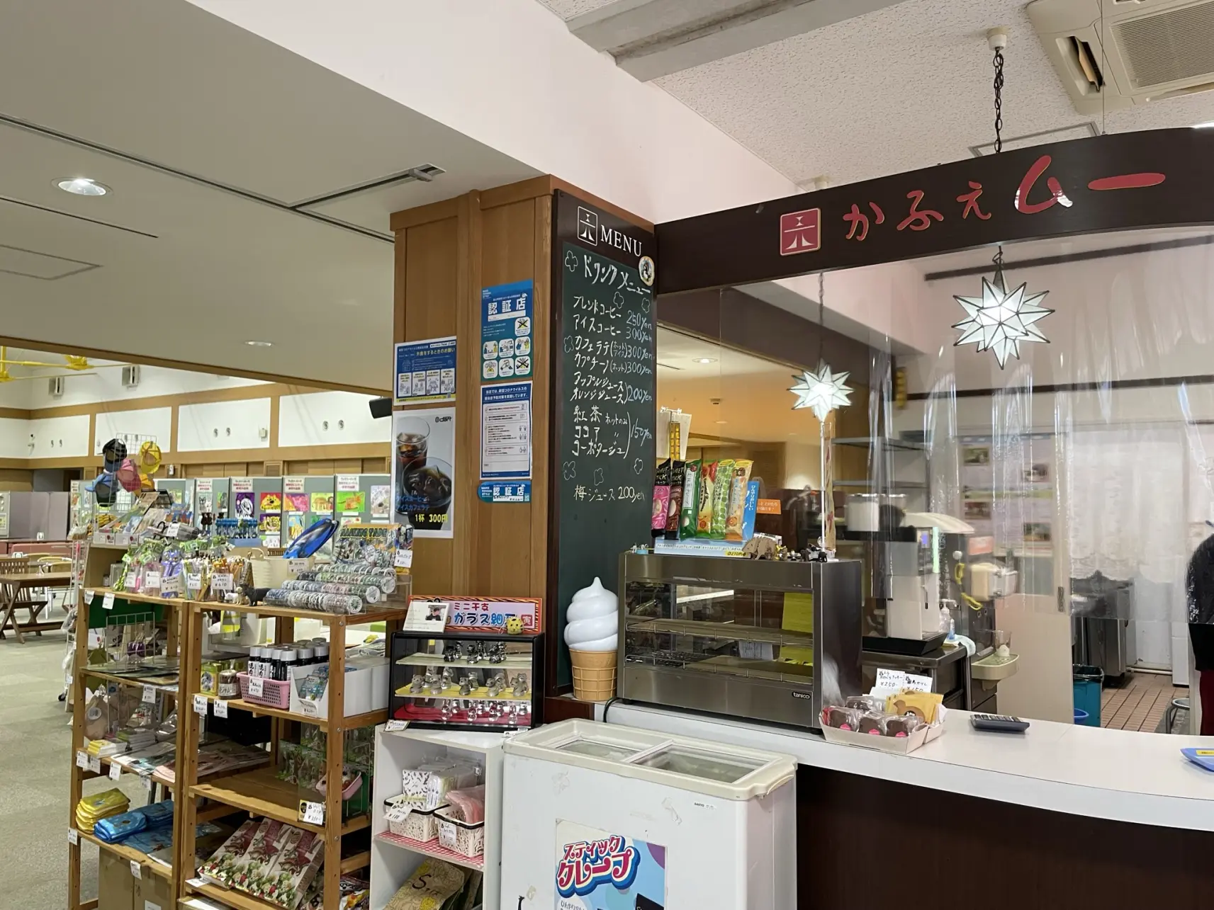 「かふぇムー」でひとやすみ＆売店でお土産をゲット-1