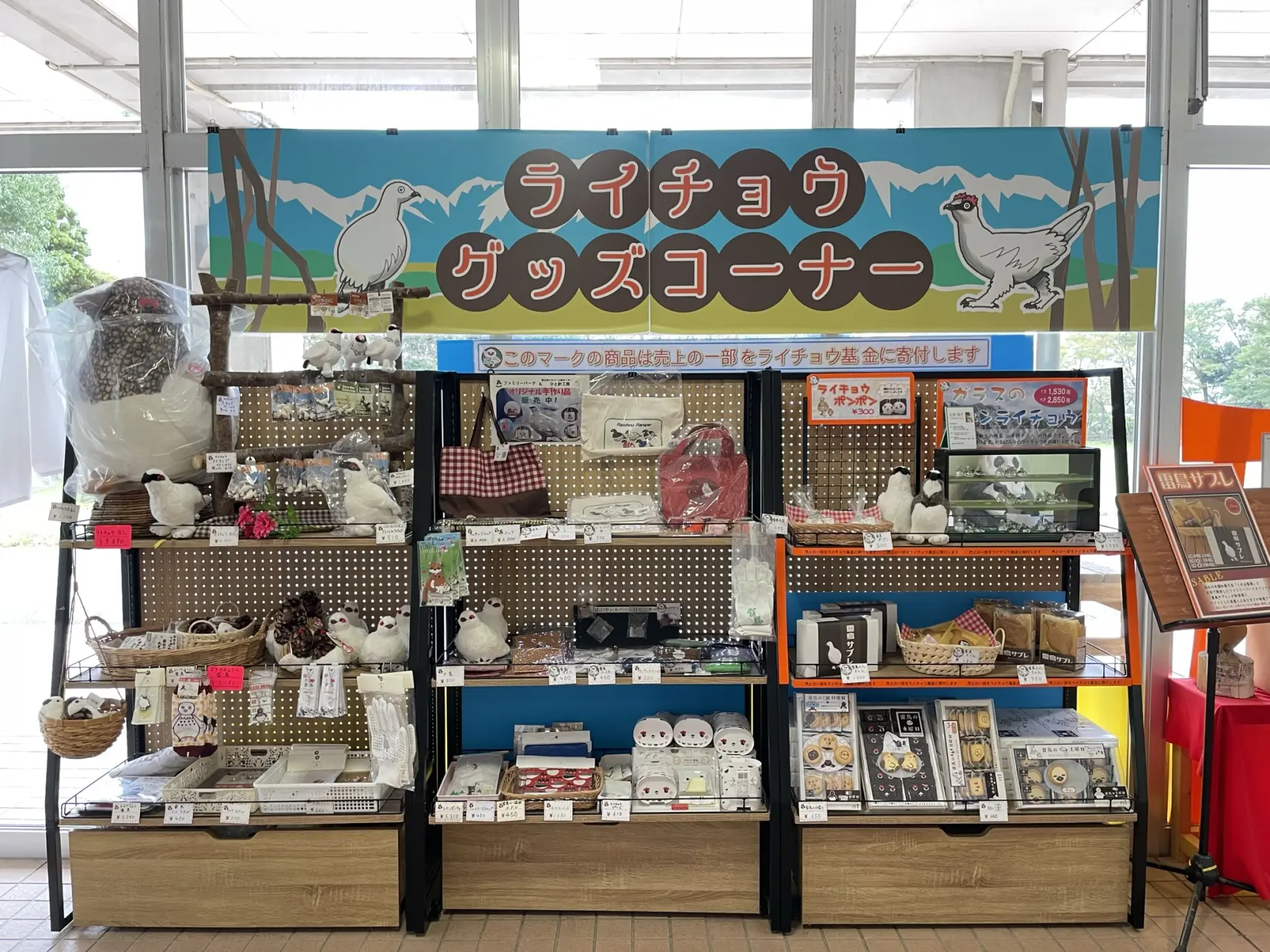 「かふぇムー」でひとやすみ＆売店でお土産をゲット-3
