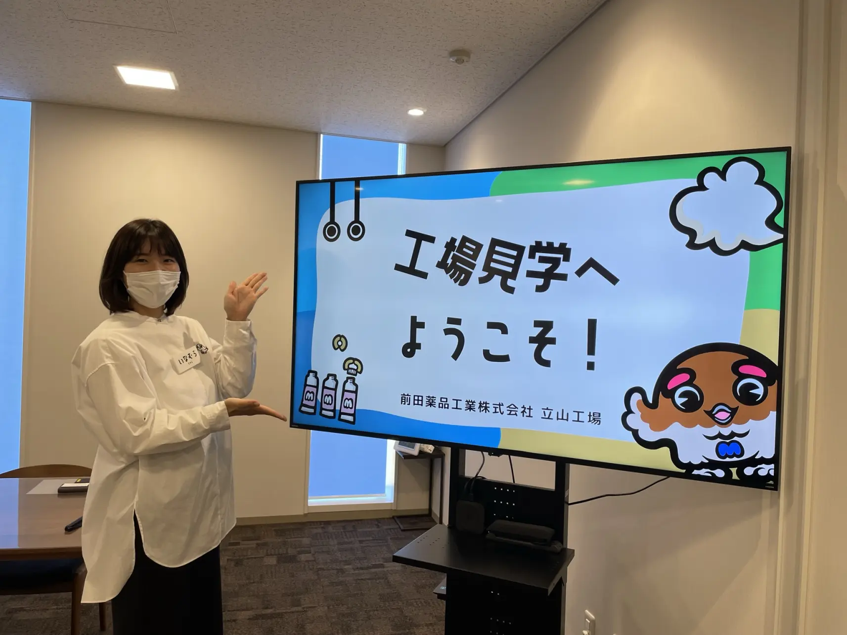 薬都とやまの歴史を、楽しく勉強！-0