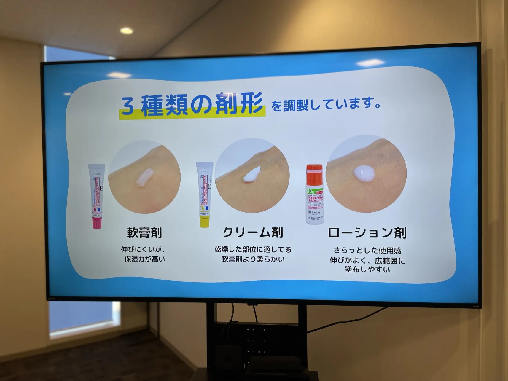 薬都とやまの歴史を、楽しく勉強！-2