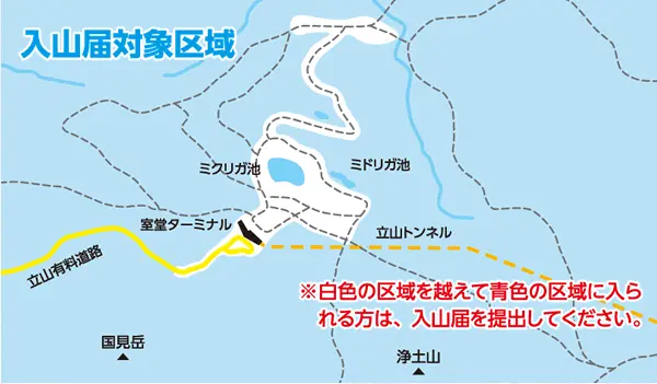 ～「室堂平」でも雪上ハイキングが楽しめます！～-0