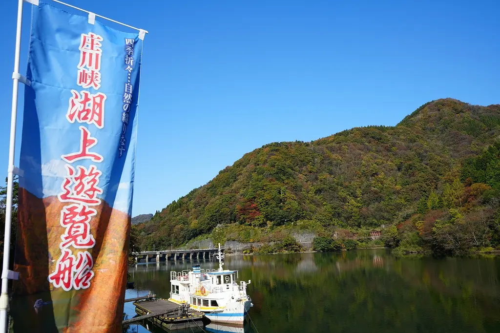 １．「庄川峡遊覧船」に乗ってみた！-0