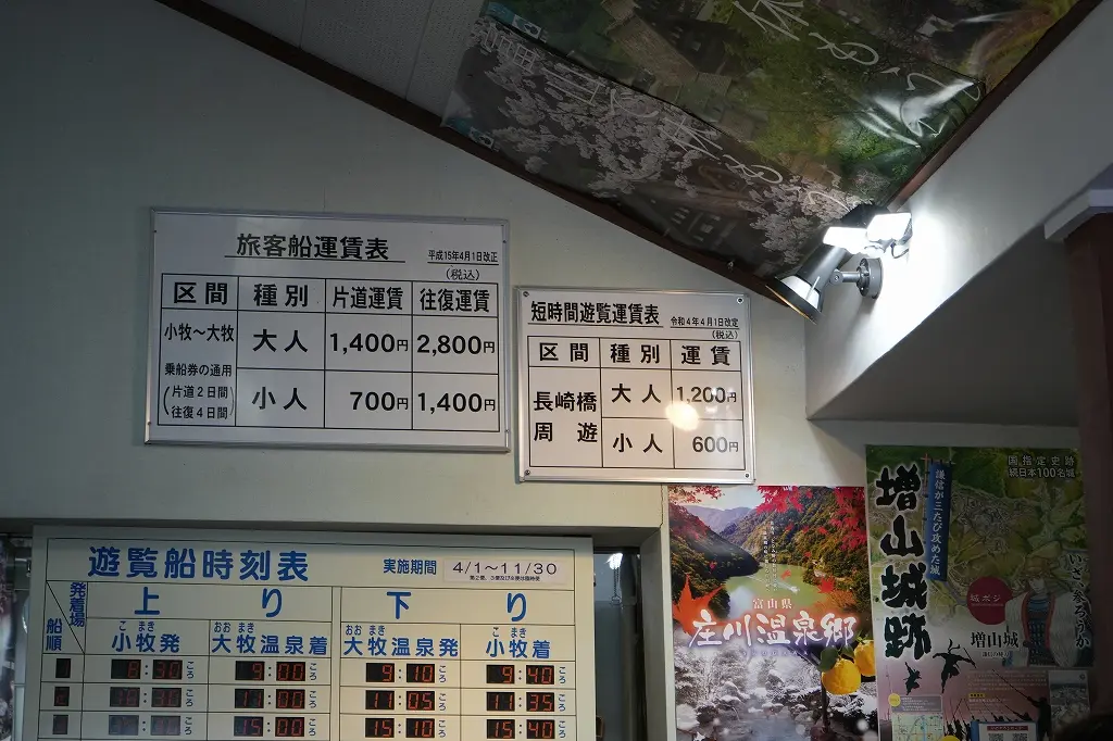 １．「庄川峡遊覧船」に乗ってみた！-1