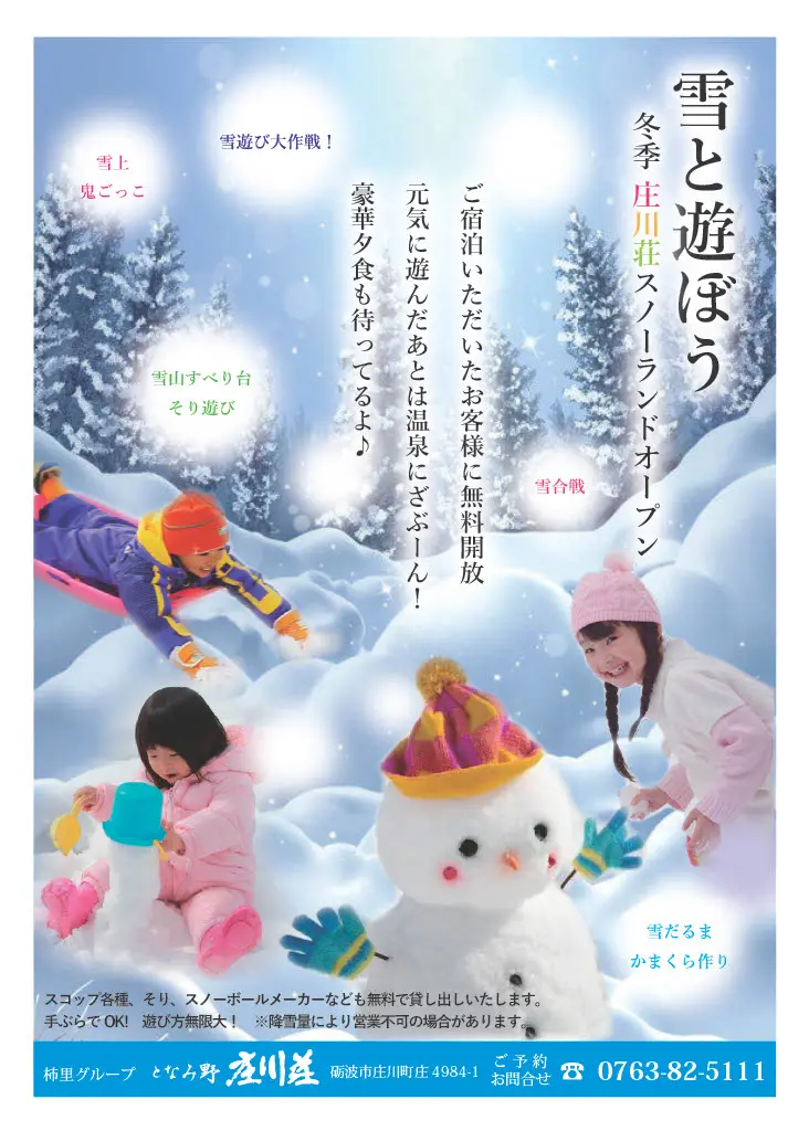 ７．ご家族で宿泊するのもオススメです！-0