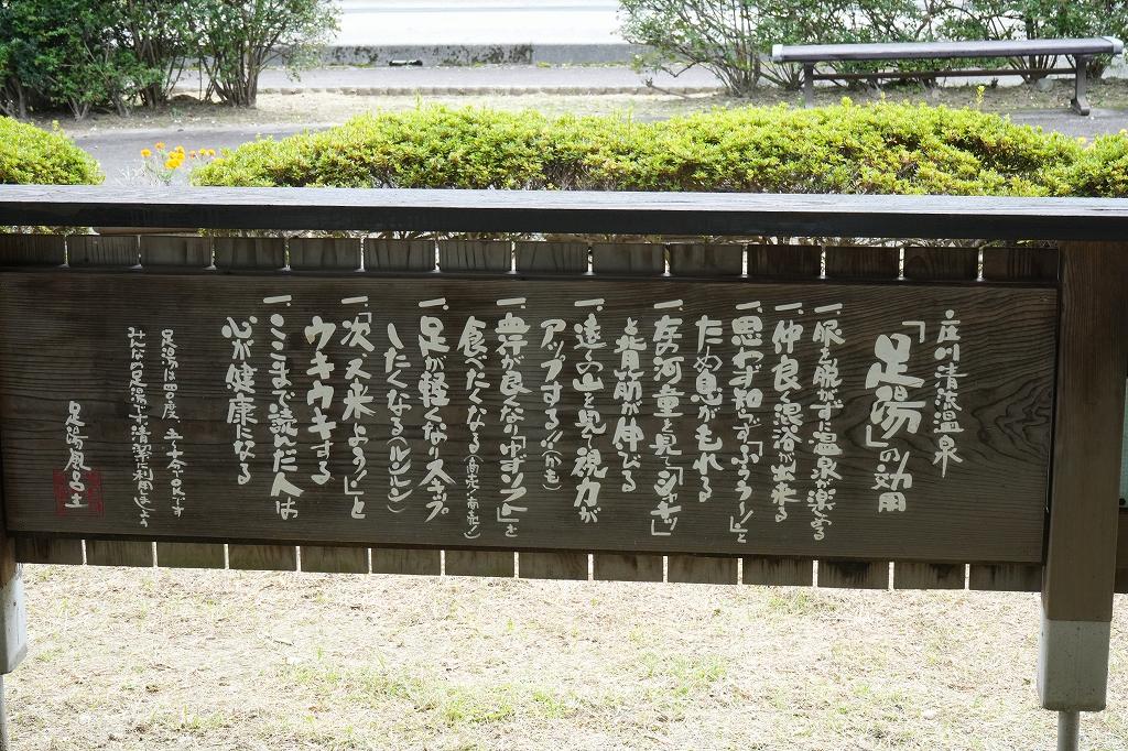 ８．立ち寄りスポット「庄川水記念公園」-2