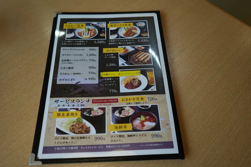 ９．「ふなとの里」では、鮎やイワナも味わえます！-4