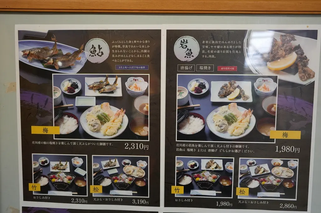 ９．「ふなとの里」では、鮎やイワナも味わえます！-3