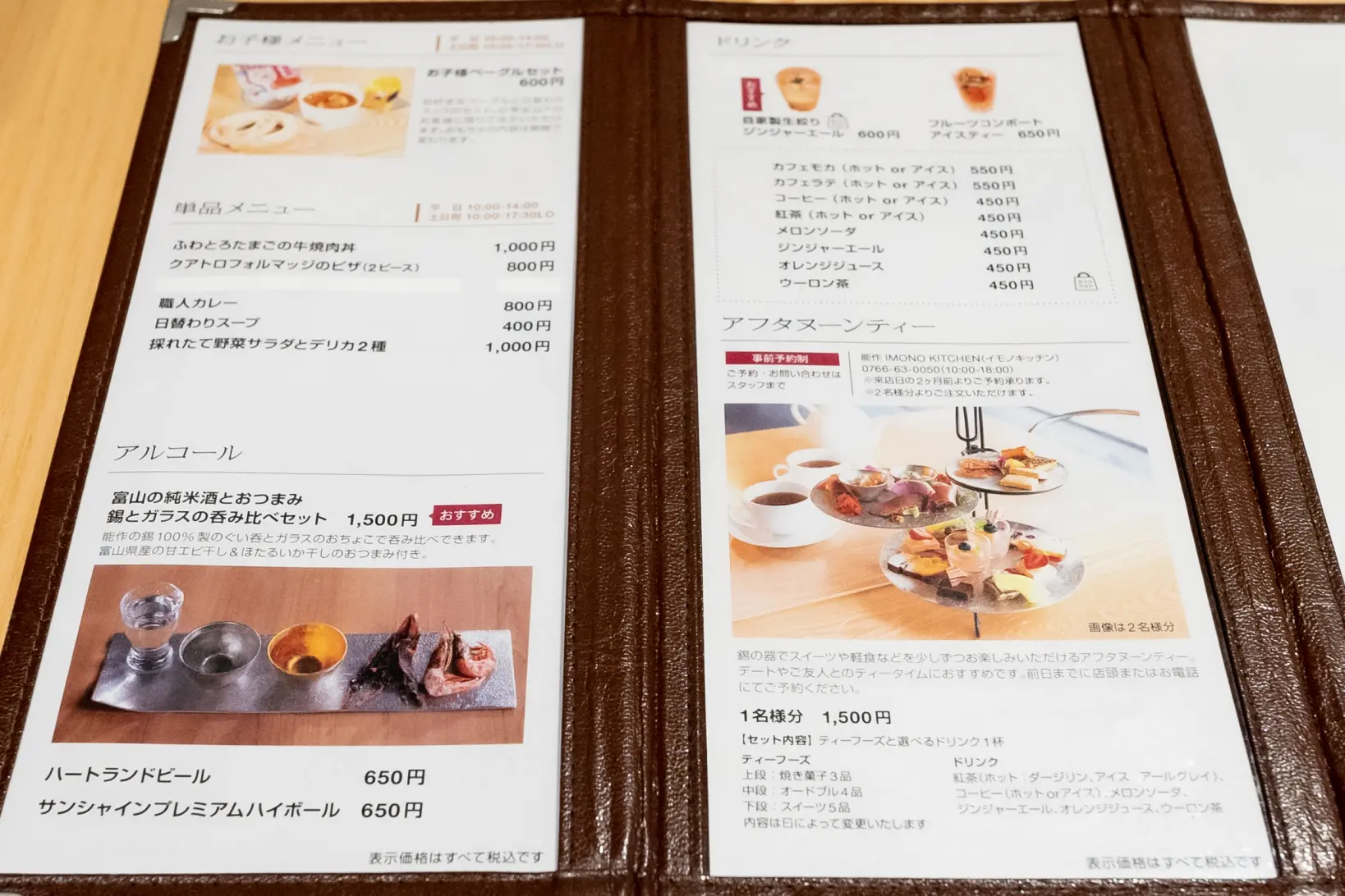 富山の地元食材をふんだんに使用したメニューや期間限定メニュー-1
