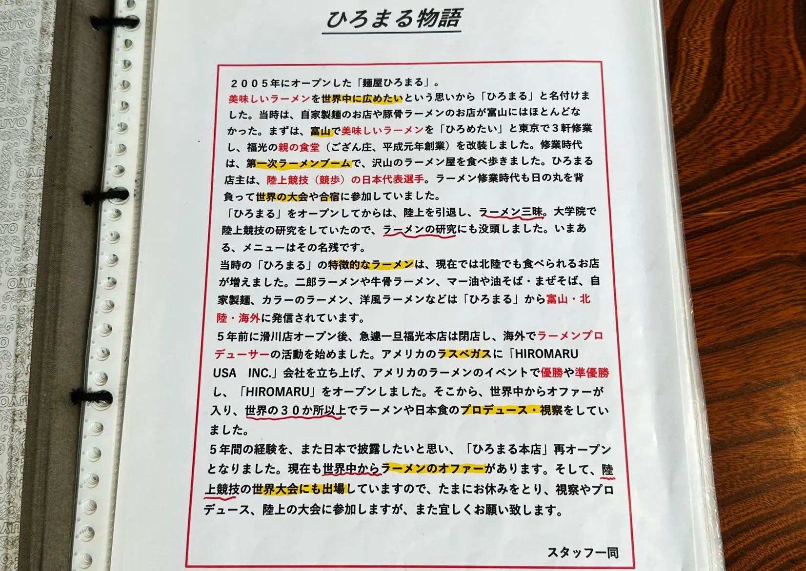 麺屋ひろまるはかなり独特ですごい！-0