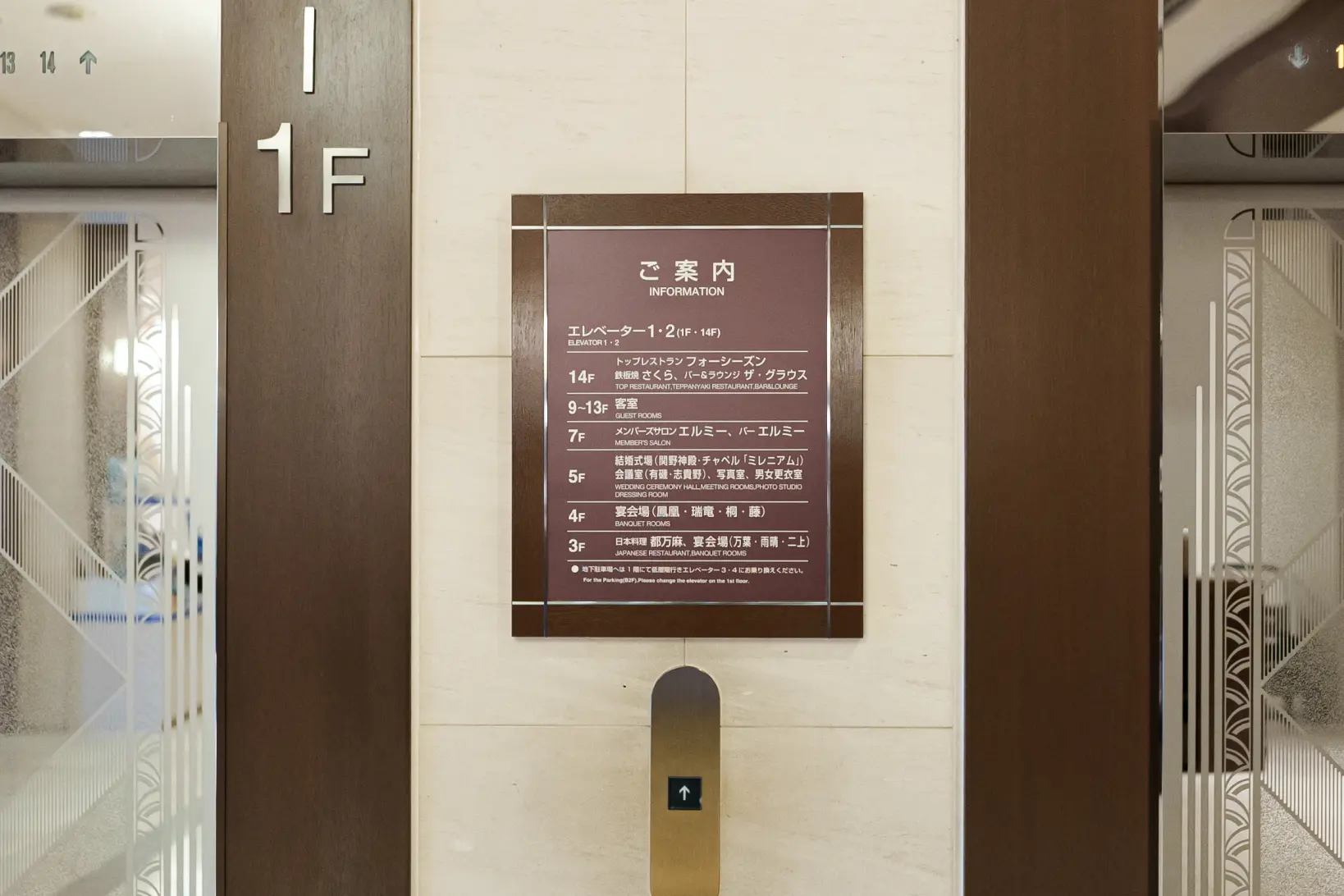 TOP RESTAURANT FOUR SEASONS（トップレストラン フォーシーズン）-0