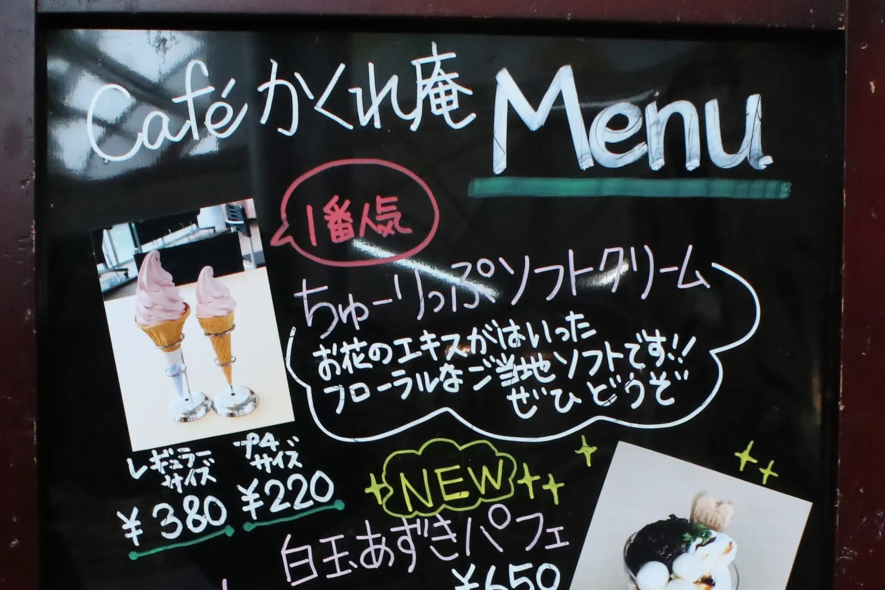 ３．【チューリップ四季彩館】の「チューリップソフトクリーム」-1