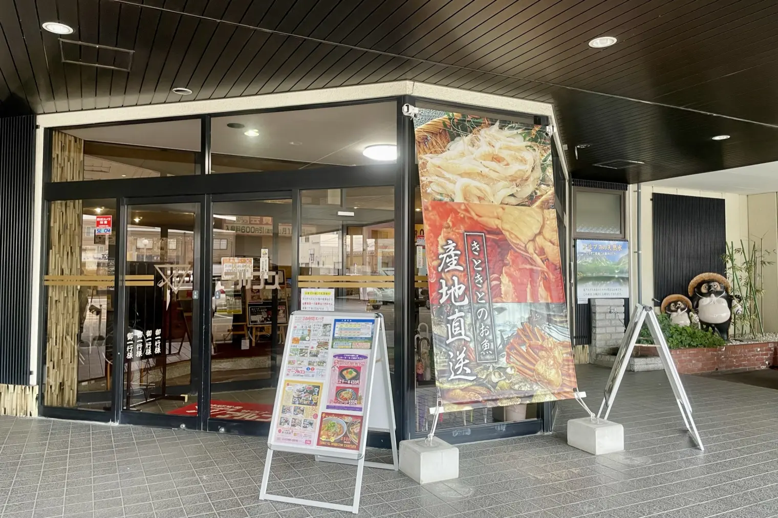 天然水かけ流しの水風呂に入れる「スパ・アルプス」（富山市）-1