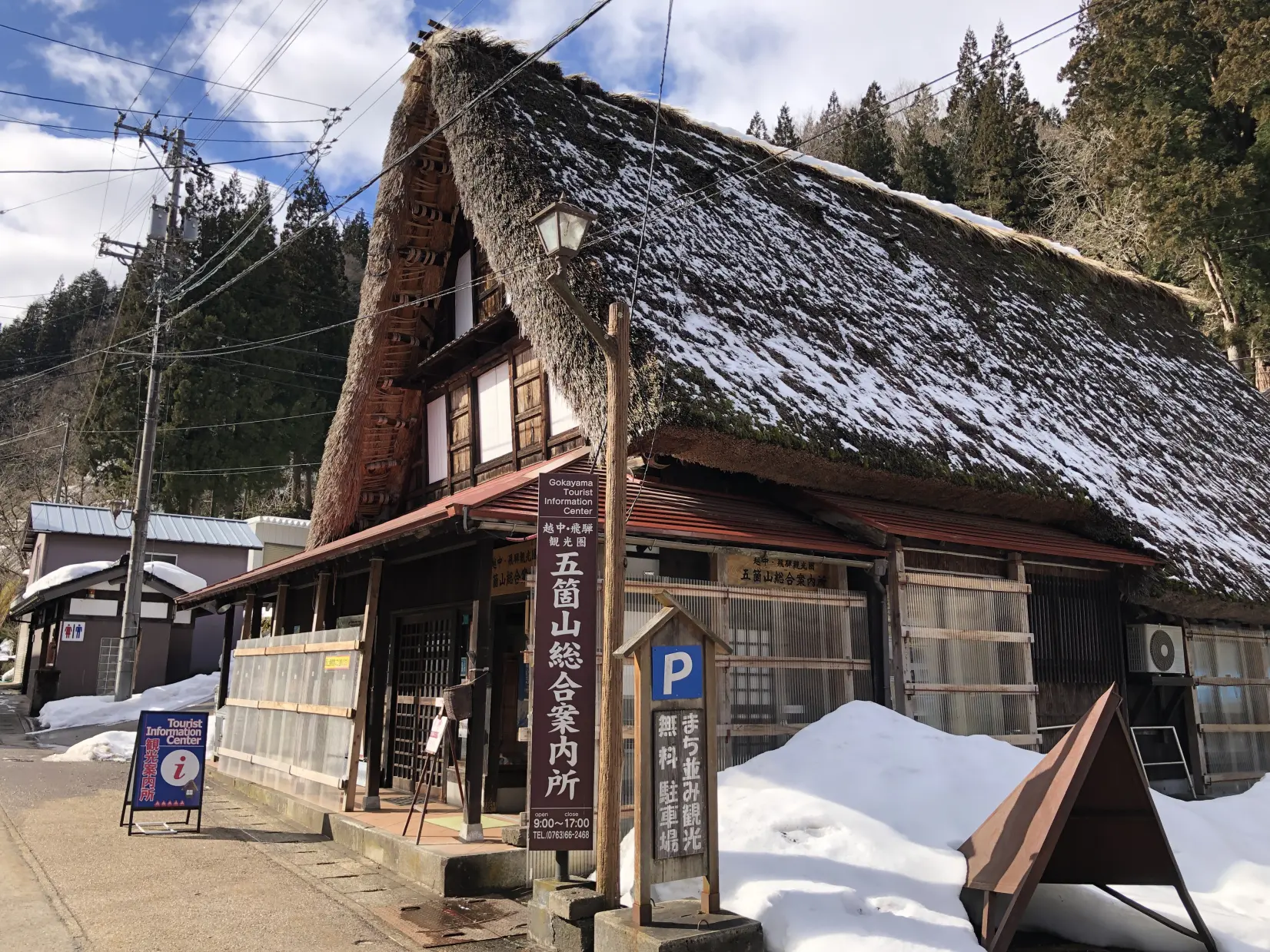 色んな五箇山を、美味しく楽しく満喫しよう！-0