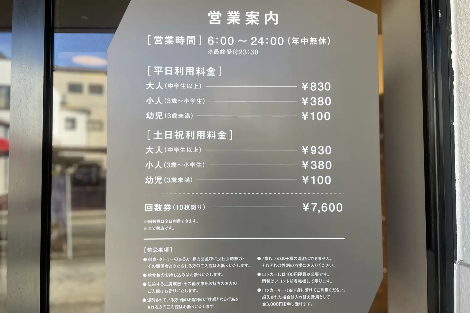 北欧がテーマの温浴施設「サウナタロトヤマ」（富山市）-2