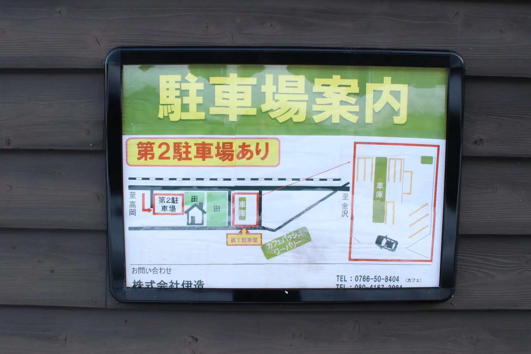 半径2キロの採れたてがいただけるカフェ「バッシュワーバリー」-4