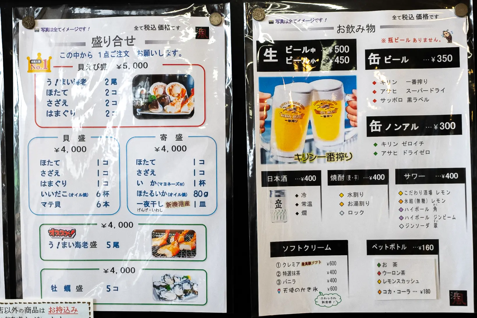 「浜焼き 浜風」のメニュー-0