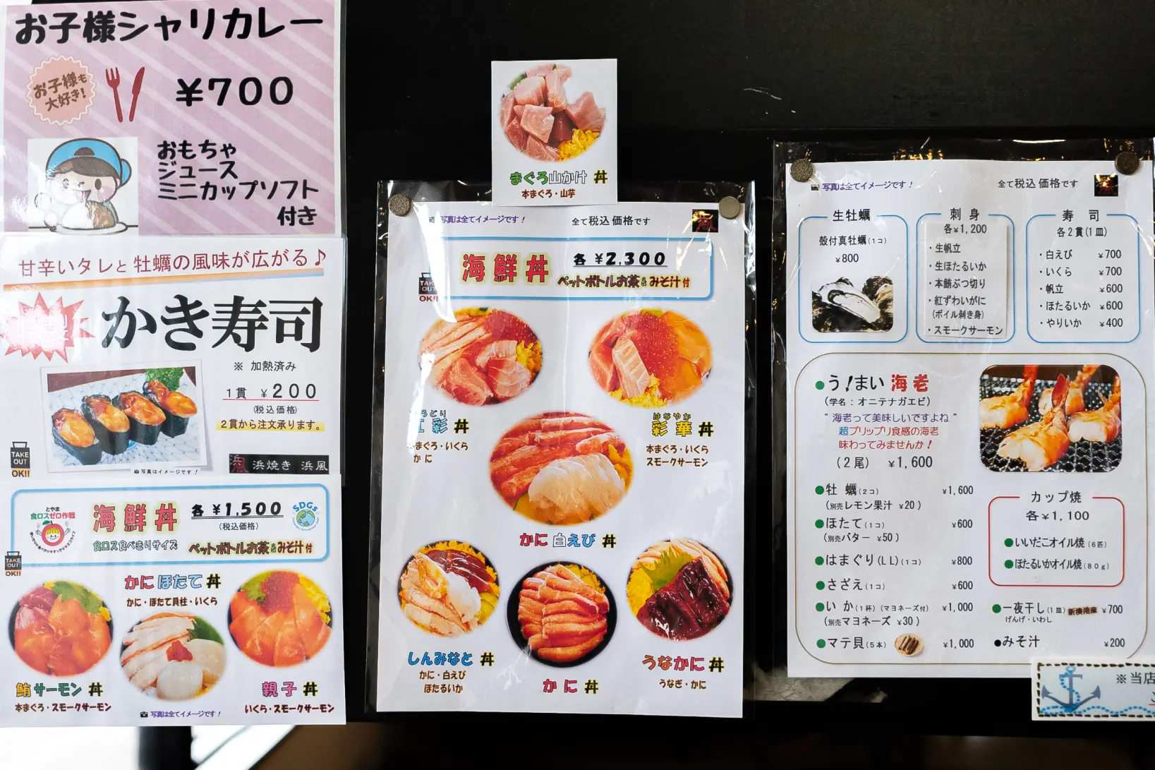 「浜焼き 浜風」のメニュー-1