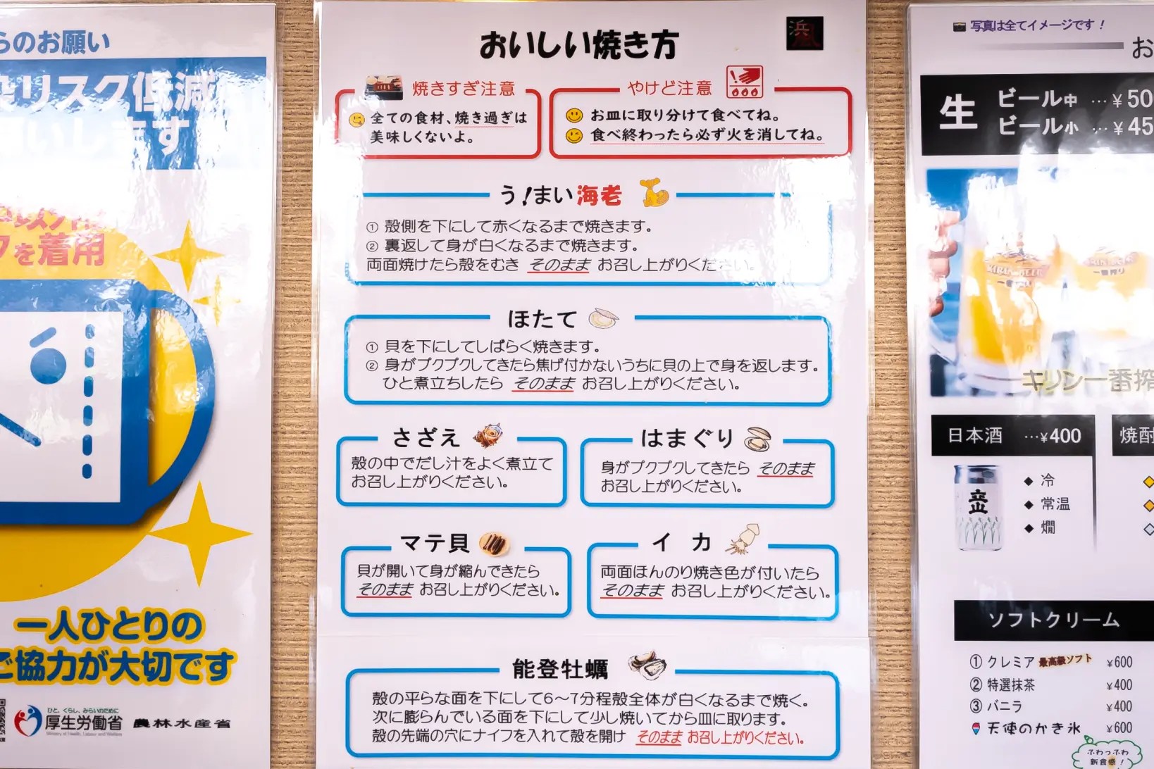 美味しい焼き方-0