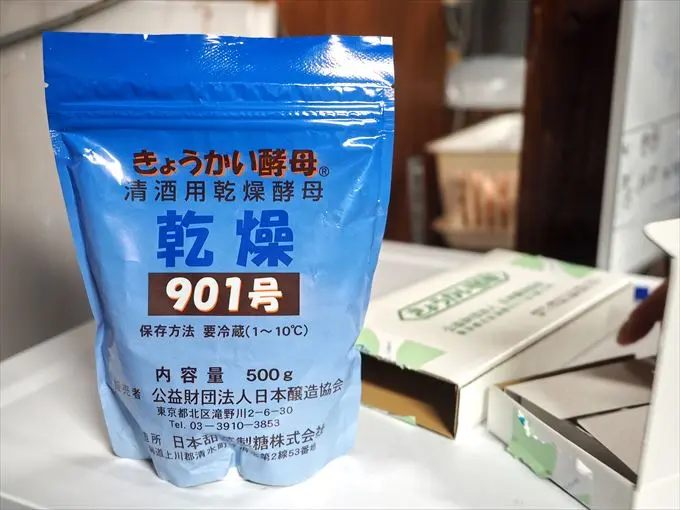 製麹（床もみ～もみ上げ）【9:00】-1
