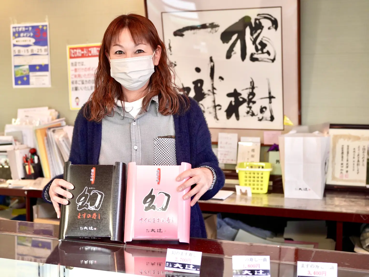 マスの量が2倍！幻のますの寿司【寿し工房 大辻】-3