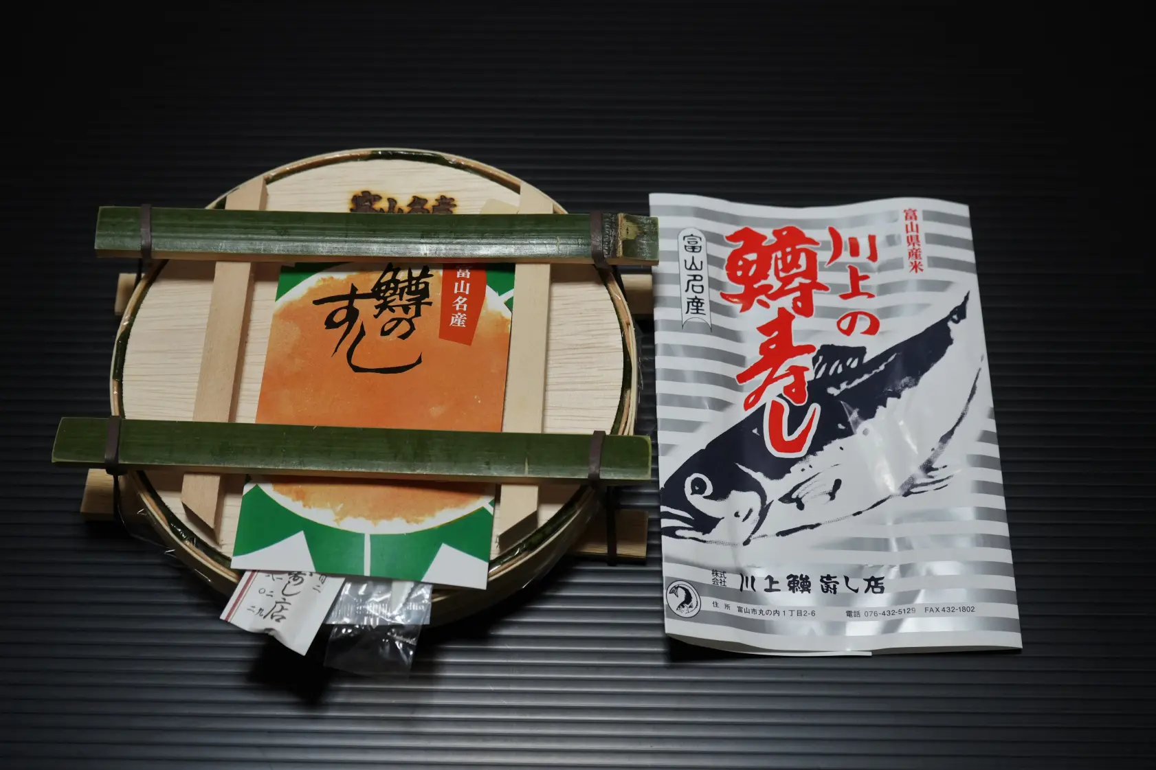 JR富山駅から徒歩10分！創業100年の味【川上鱒寿し店】-5