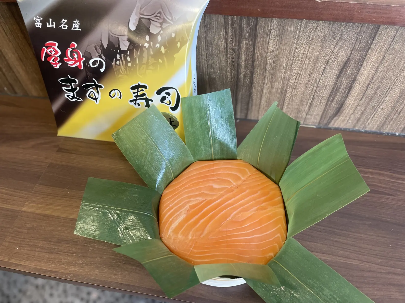 押し寿司「棒ます」は24時間購入可能！【寿司一/すしいち亭】-2