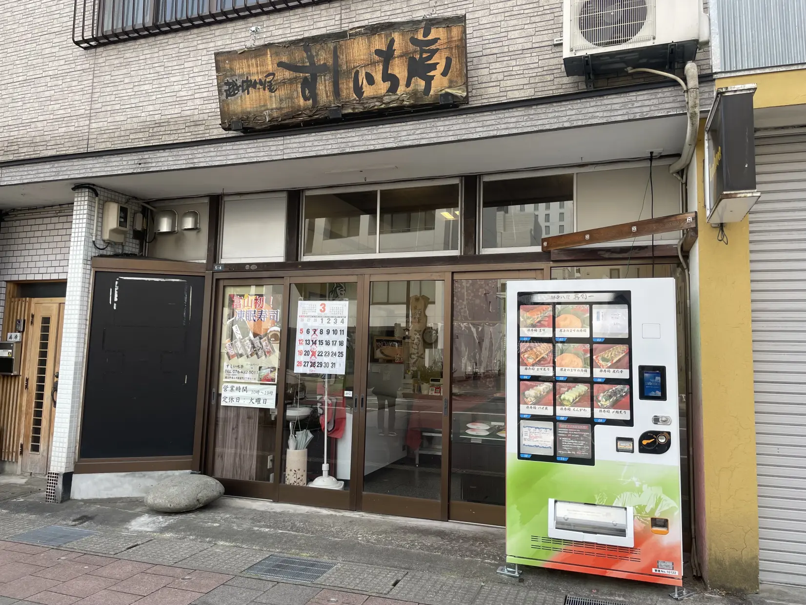 押し寿司「棒ます」は24時間購入可能！【寿司一/すしいち亭】-4
