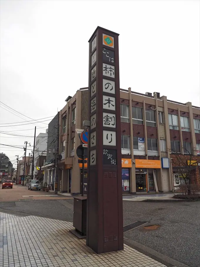 魚津市 柿の木割り-0
