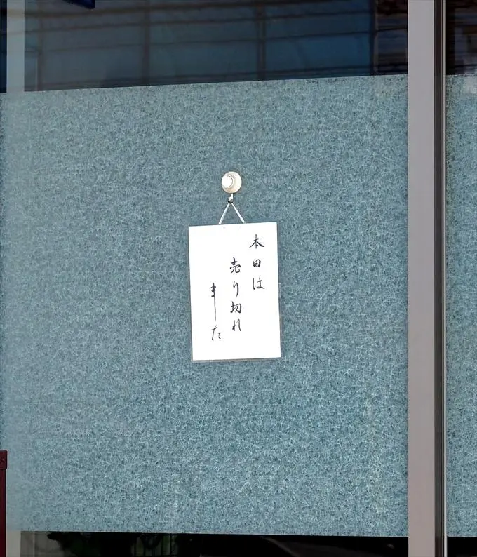 予約必須！入手難度高め！【扇一 ます寿司本舗】-8