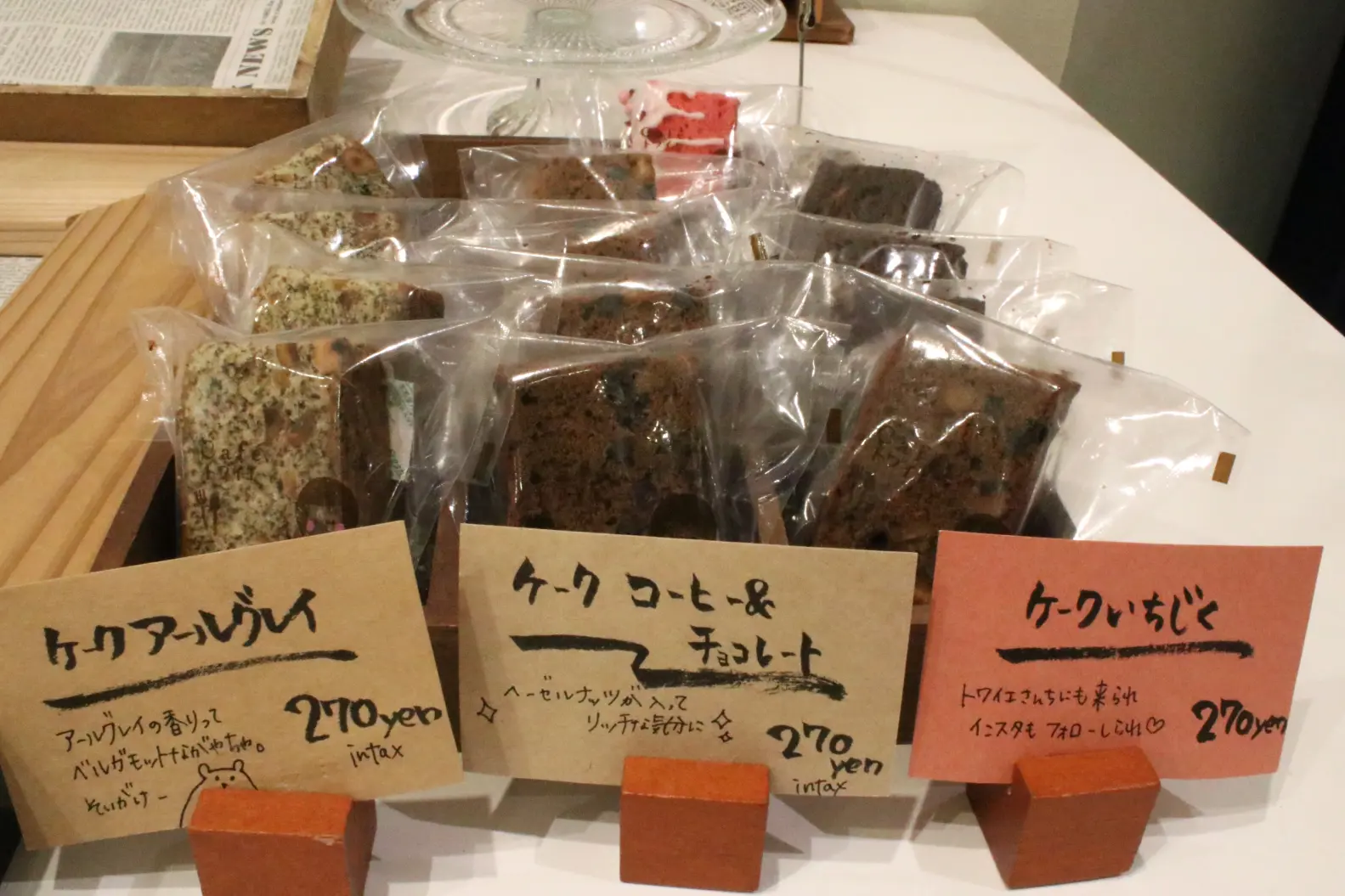 「Caféトワイエ」の焼き菓子-0