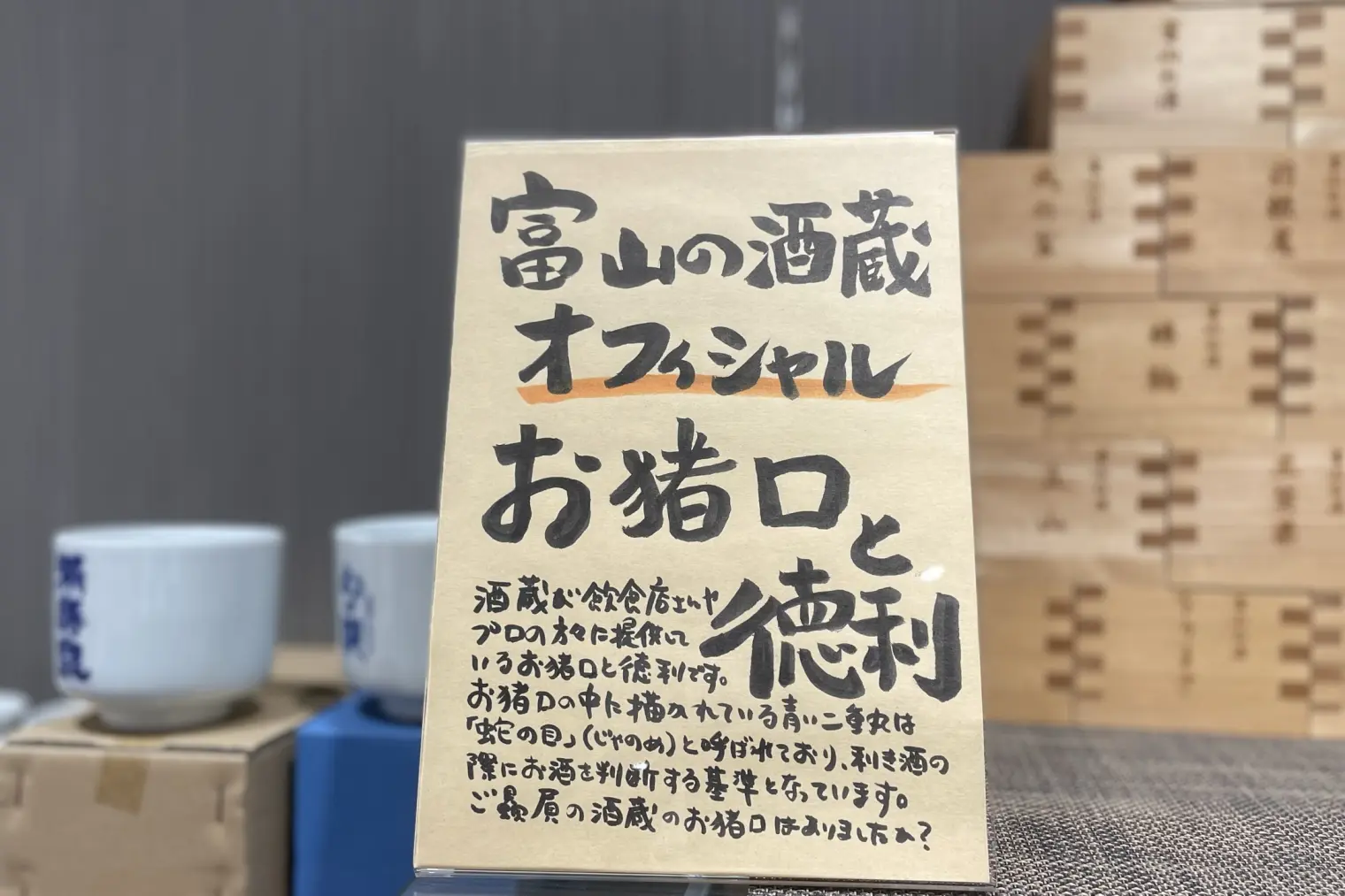 充実のお酒コーナー！-2