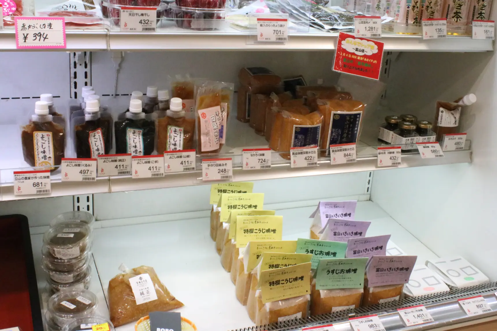 「富山ならでは」が並ぶパンとお惣菜のコーナー-1