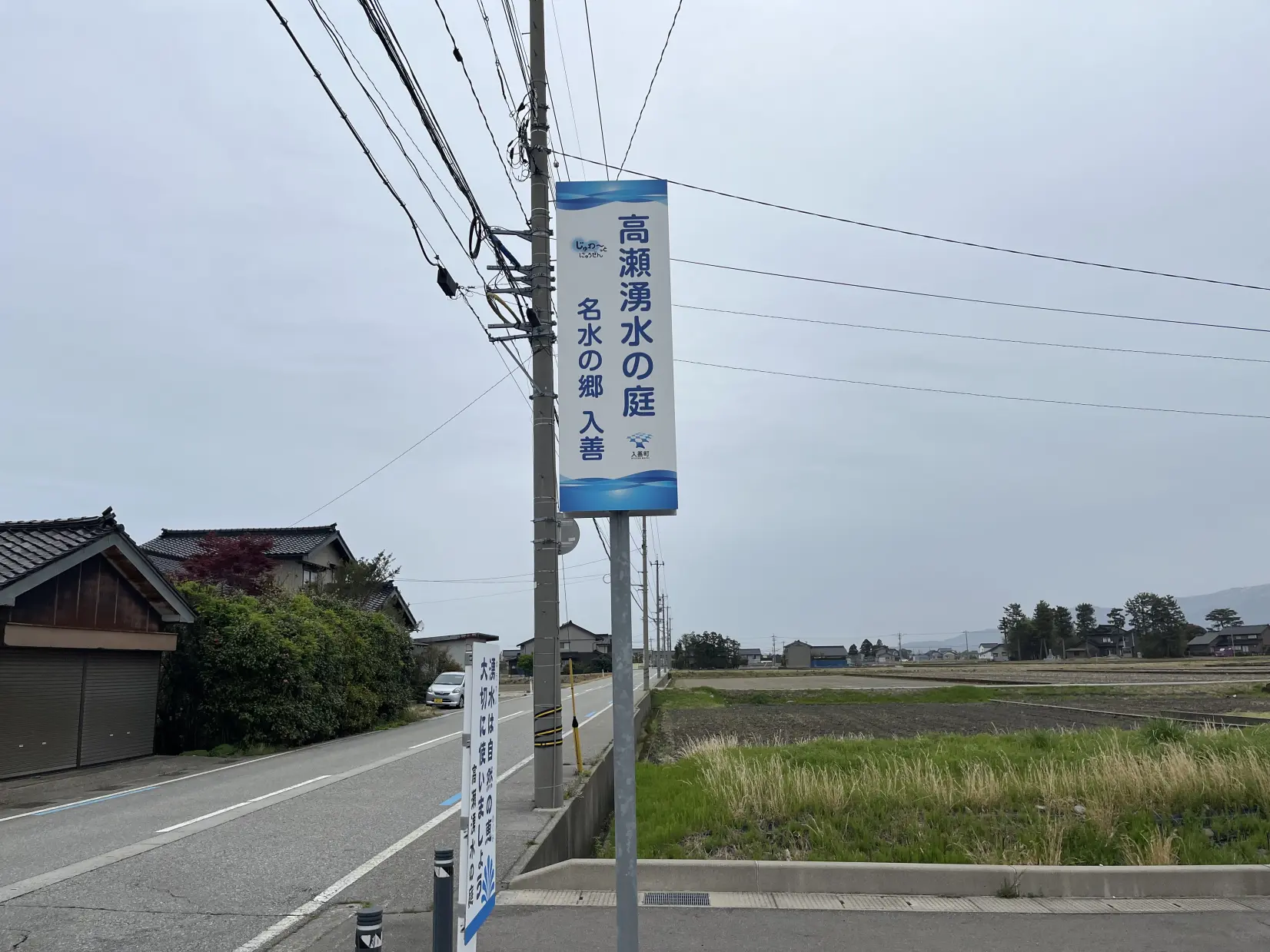 県外からも汲みに訪れる名水「高瀬湧水の庭」-0