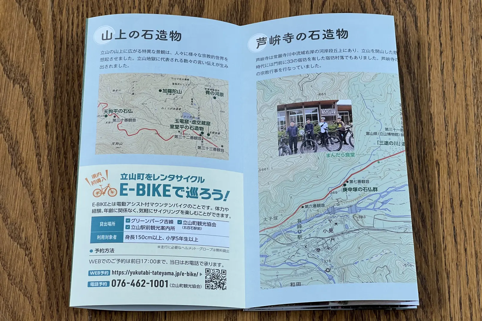 「立山参道三十三観音巡り」は修験道の現代アレンジ-1
