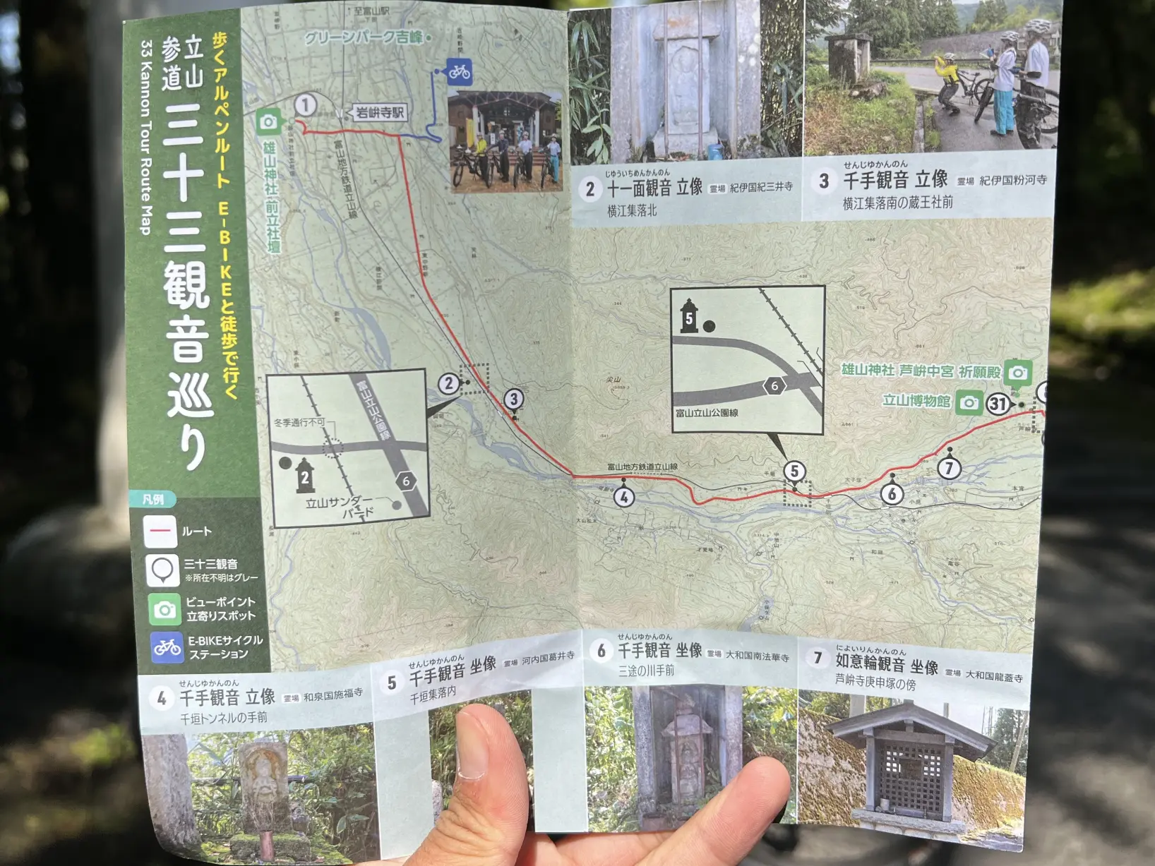サイクリングで石仏を巡る「前編」パート-2