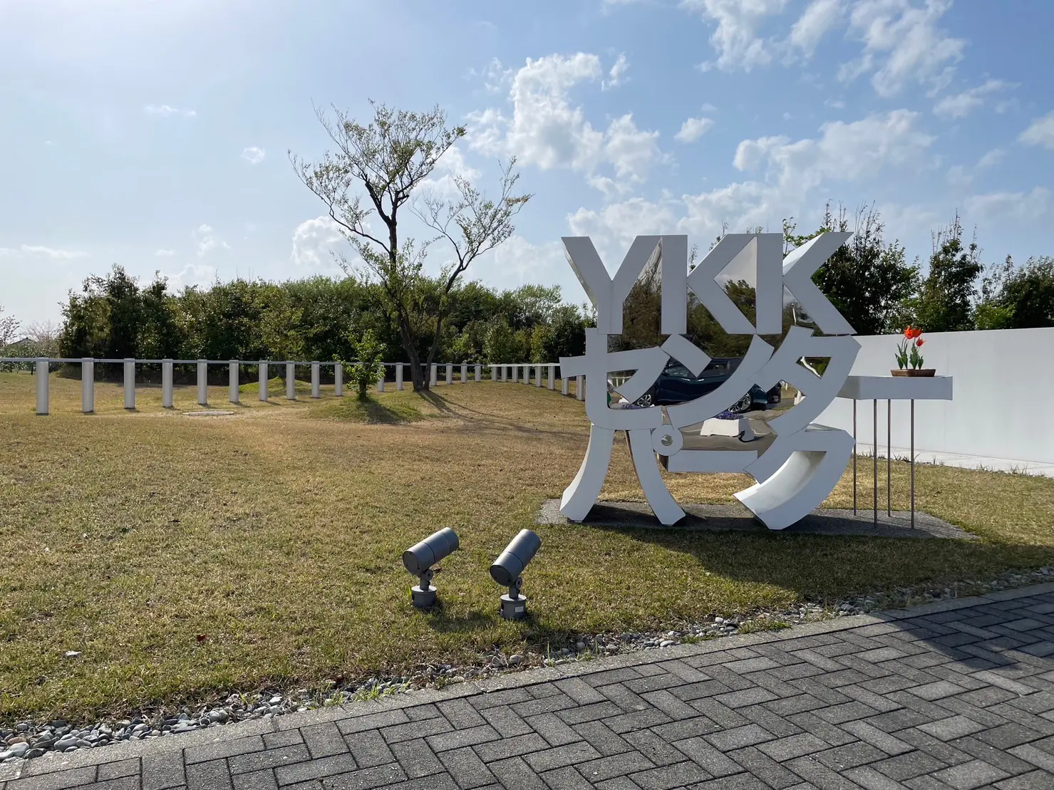 ファスナーを作って楽しむ「Y K Kセンターパーク」（黒部市）-0