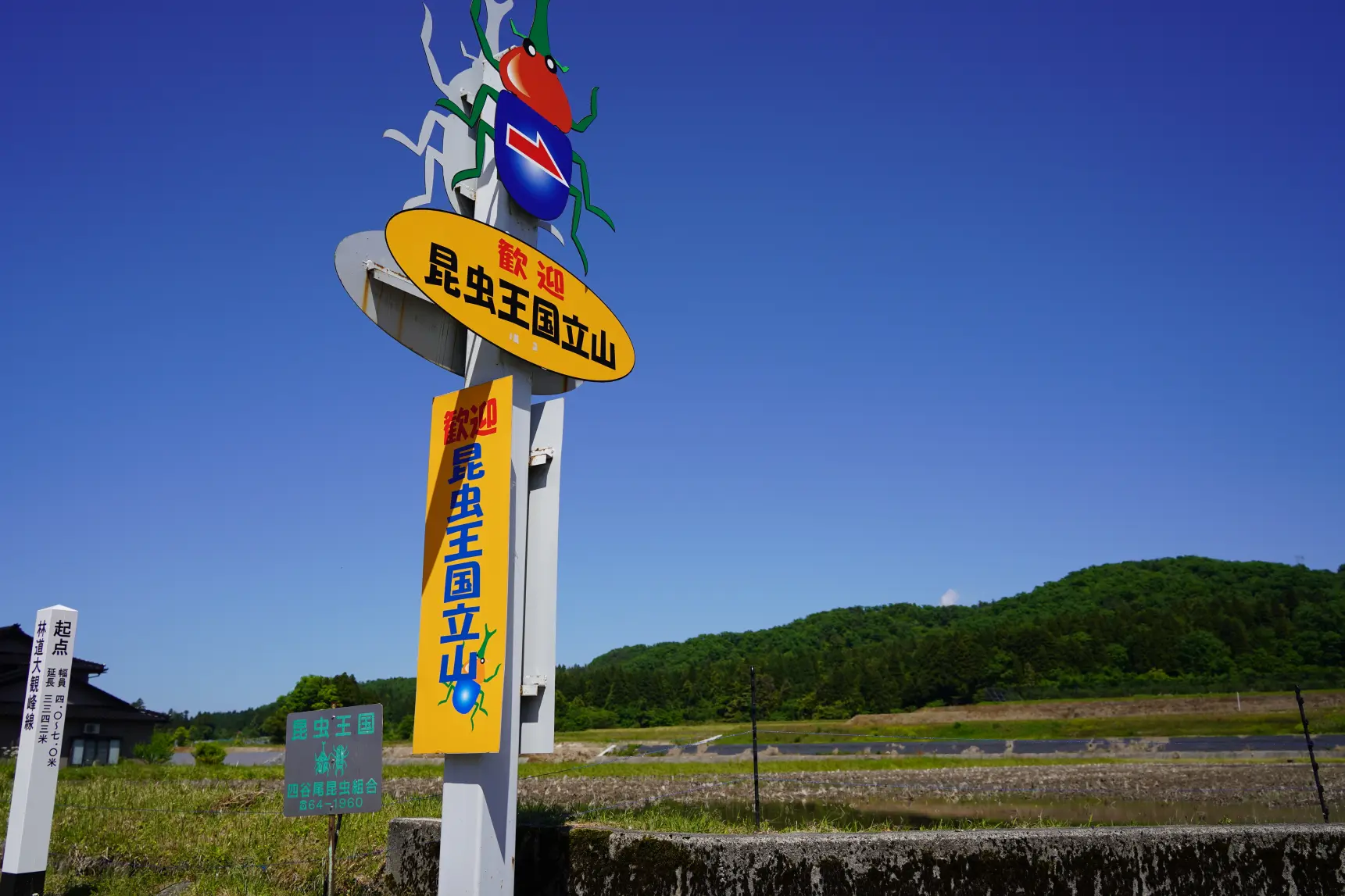 「昆虫王国立山」へのアクセスは車かレンタサイクルで-0