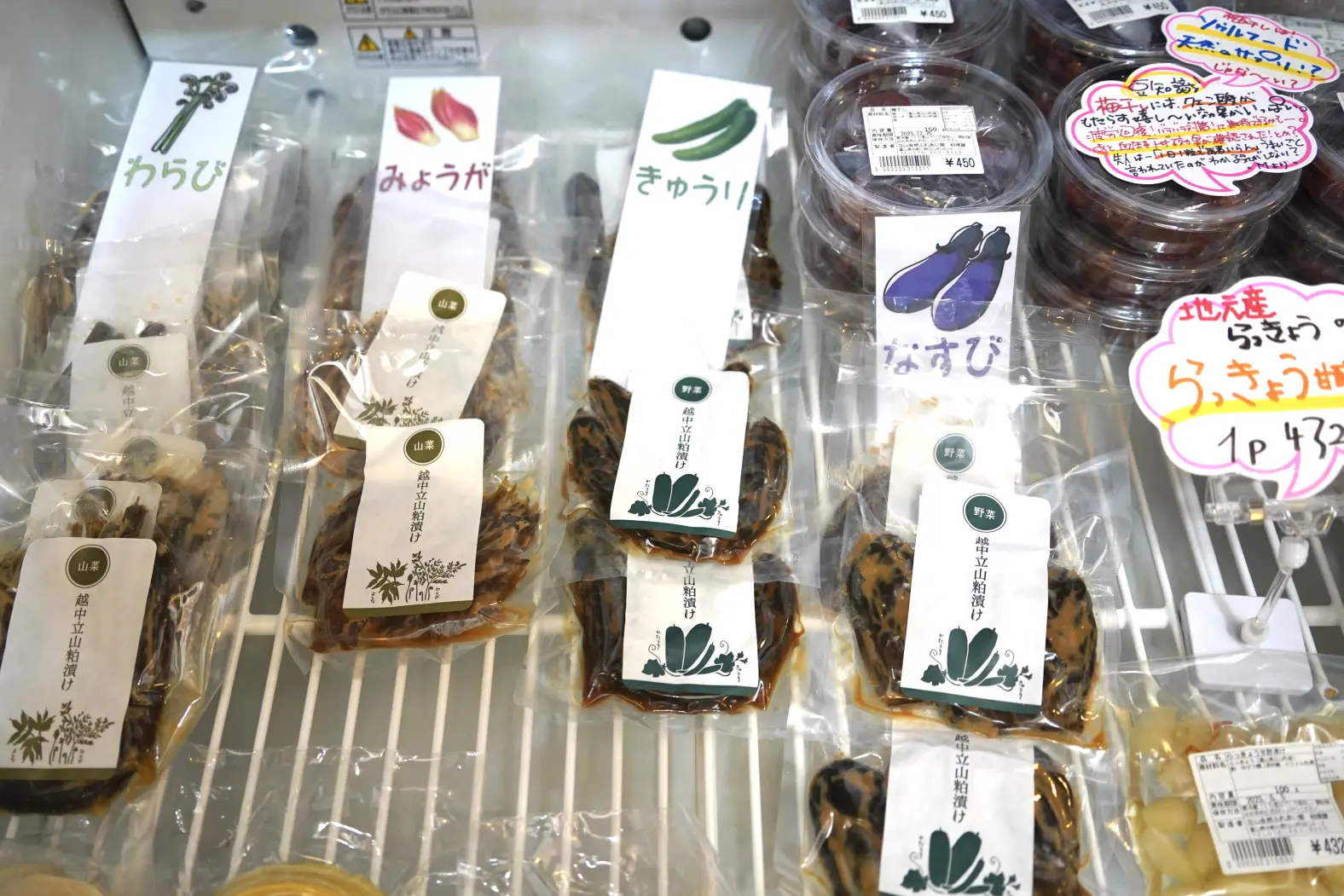 立山町の産品が充実「やさい広場」-4