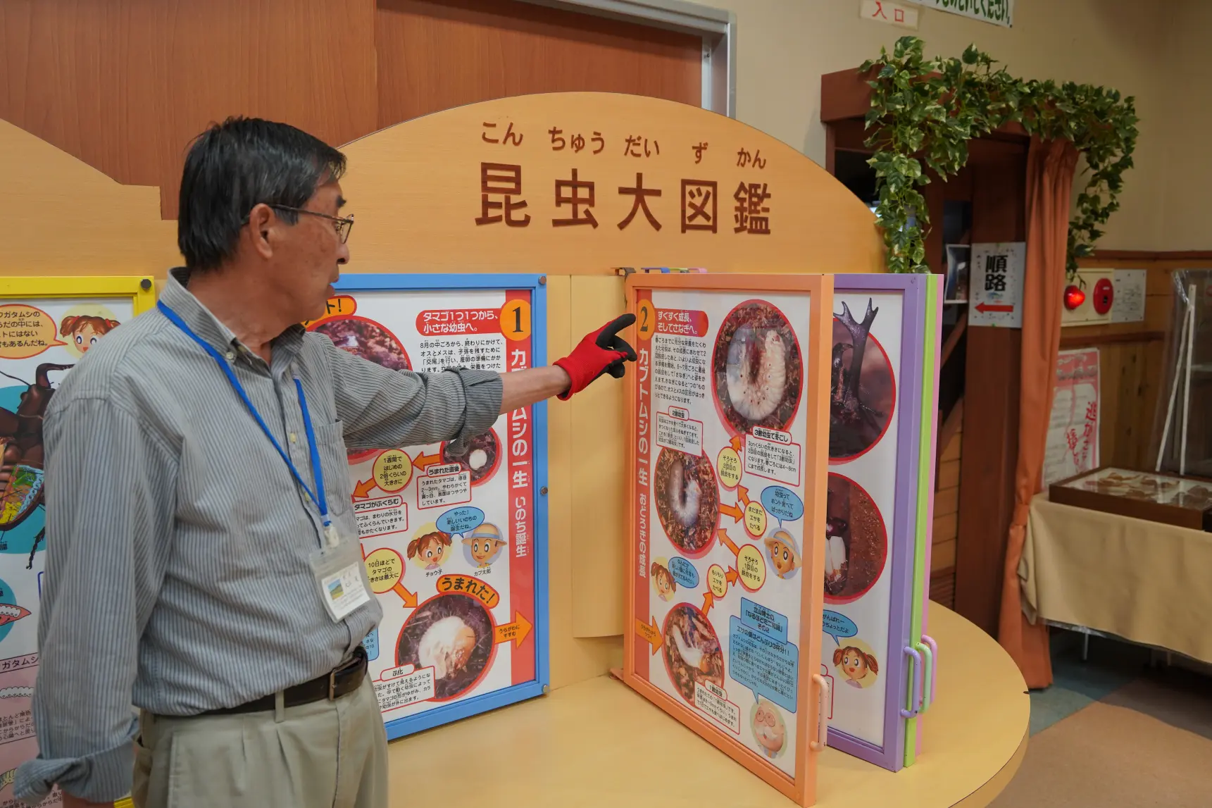 館長インタビュー：集落に根ざした「自然体験」を届けたい-1