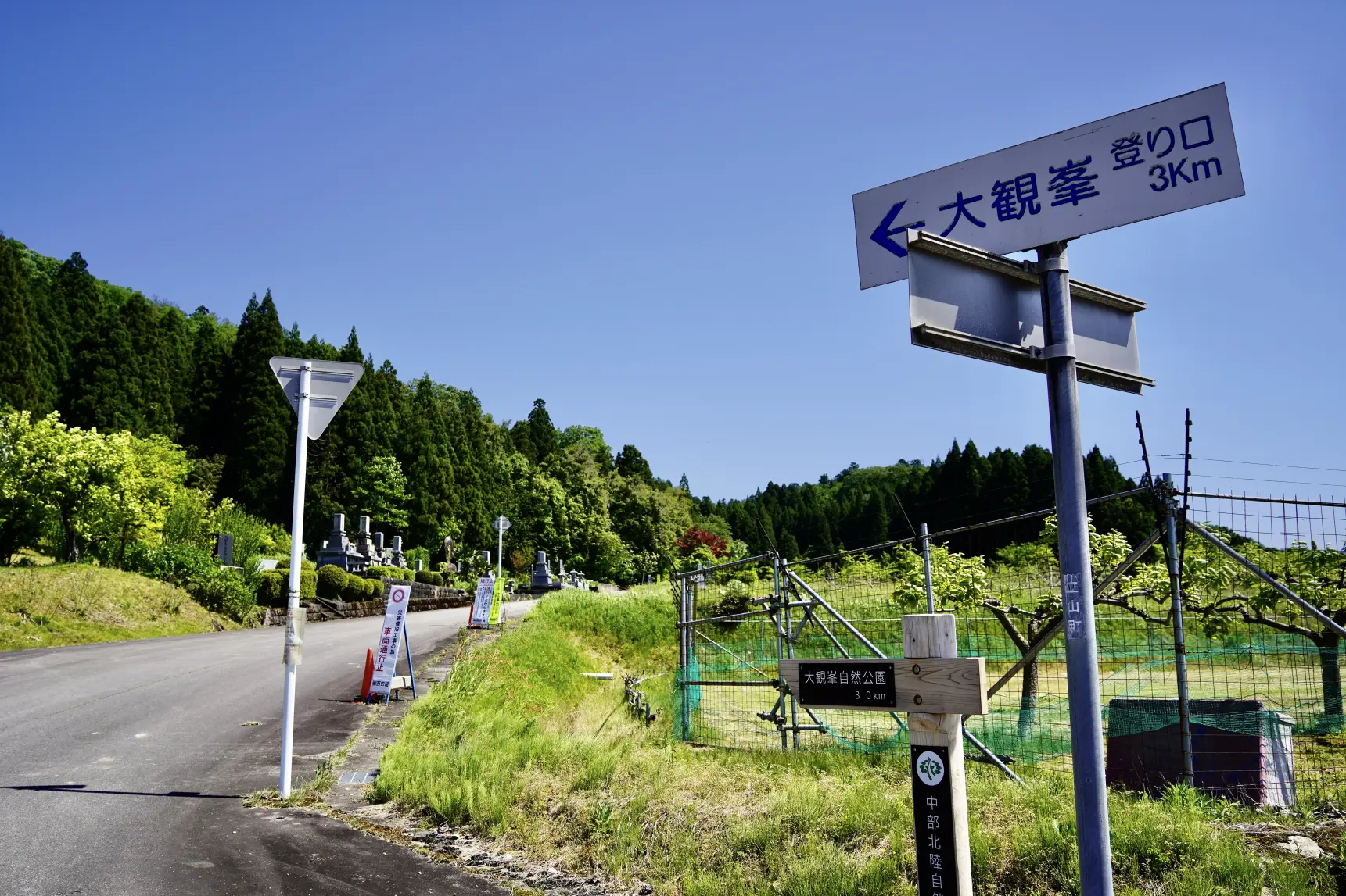 自然豊かな四谷尾地区-1