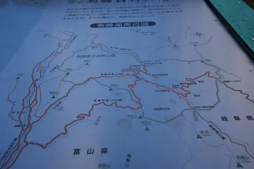 富山県の秘境「有峰」とは？-3