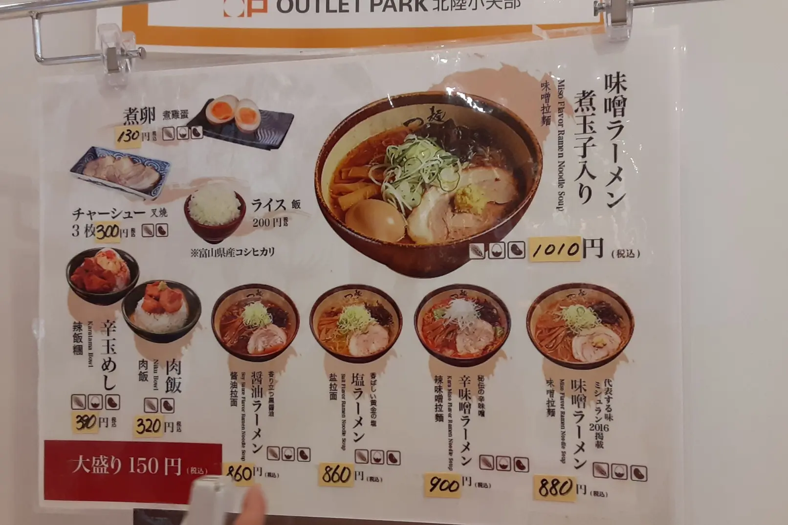 「宇川農産」から車で10分！「三井アウトレットパーク北陸小矢部」へ！-3