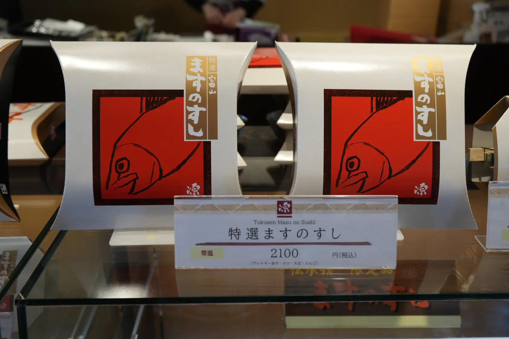 お土産も充実している「天人楼」-3