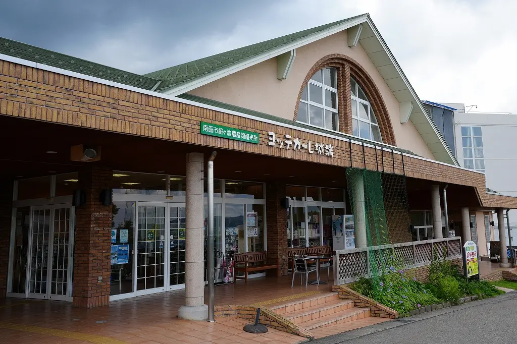 南砺の特産品やおにぎりのお店がある「ヨッテカーレ城端」-0