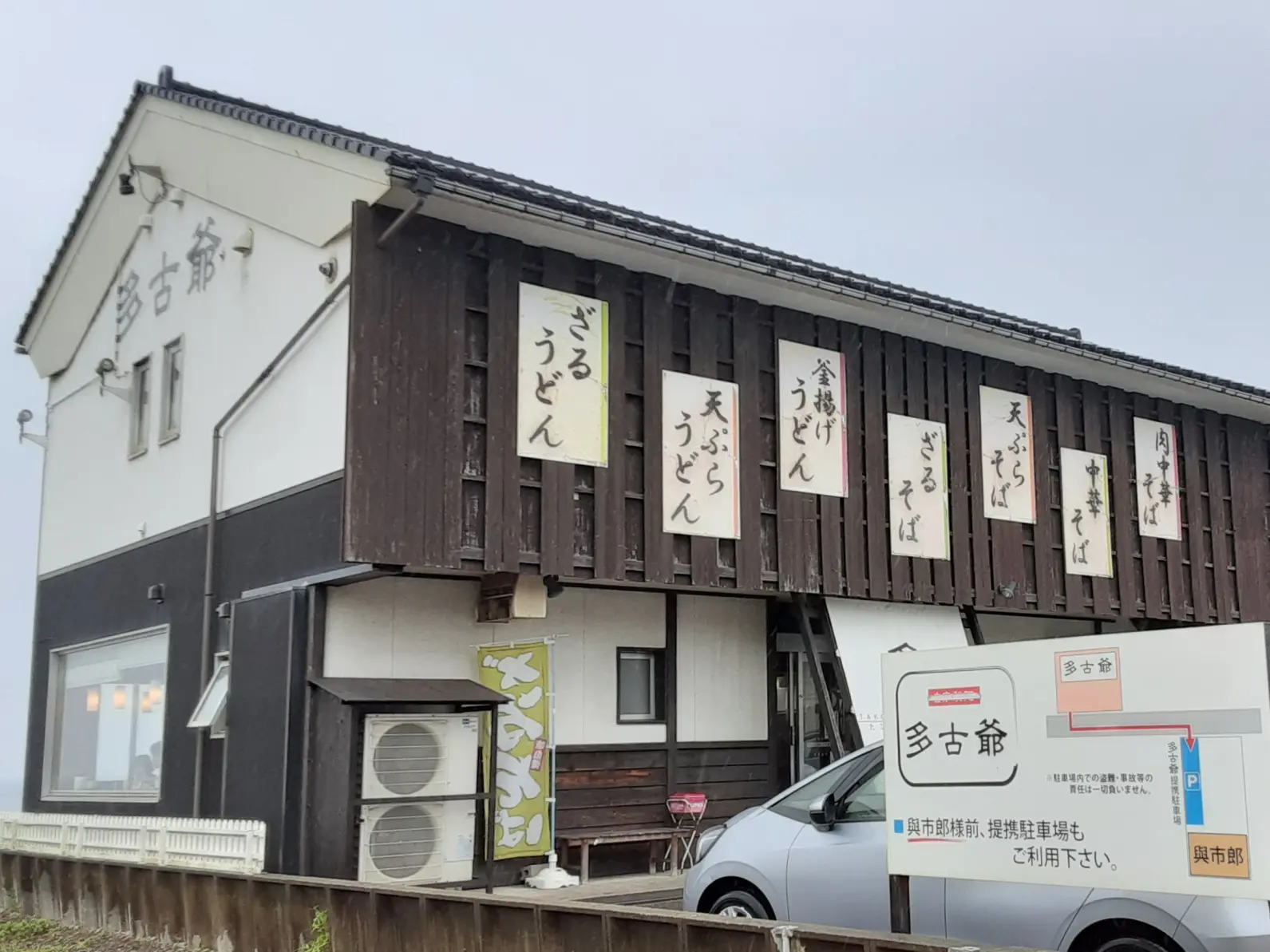 ランチは、地元の方々も通う「多古爺」（たこや）へ！-1