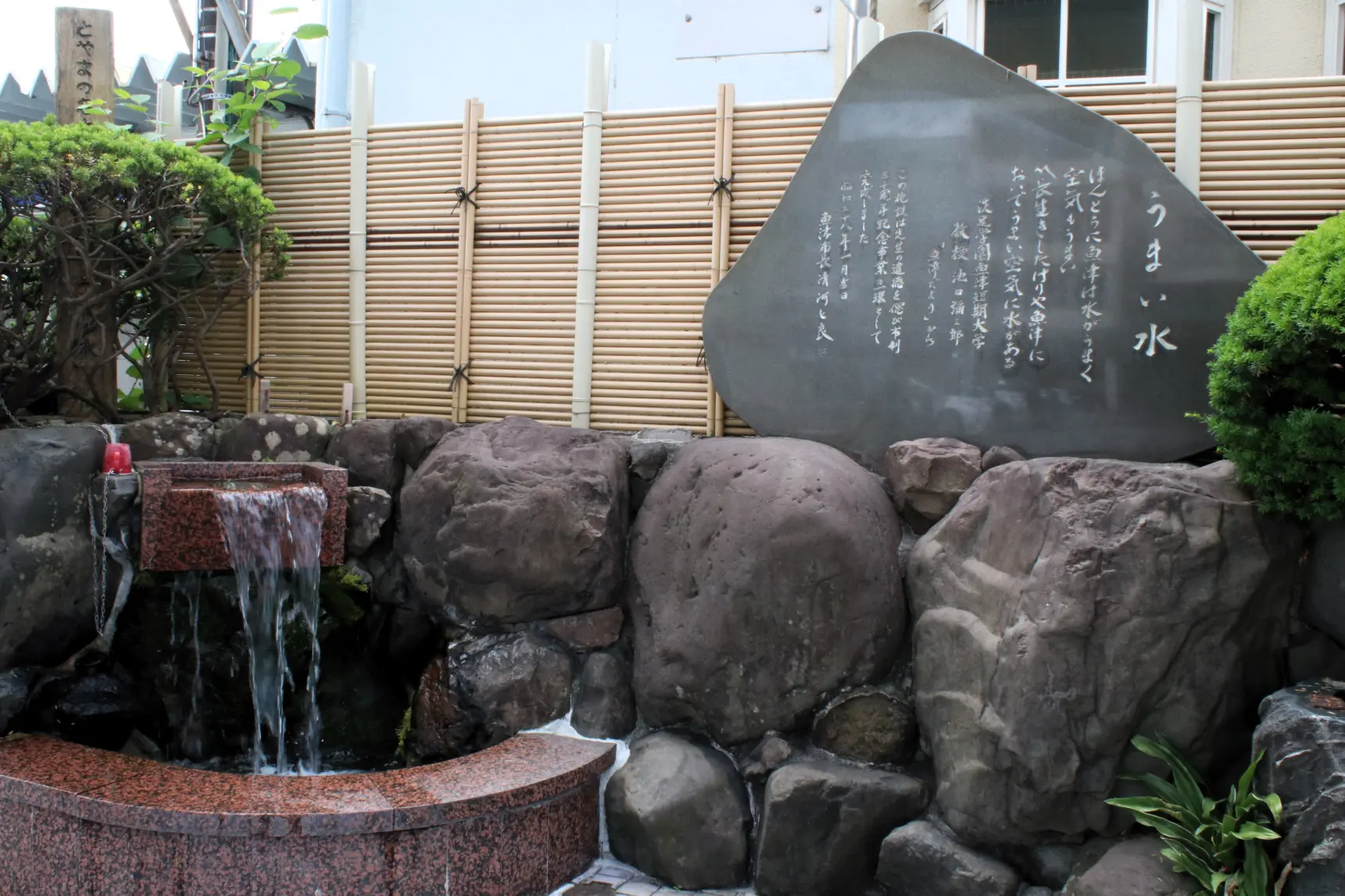 魚津のうまい水（魚津駅・新魚津駅）-0